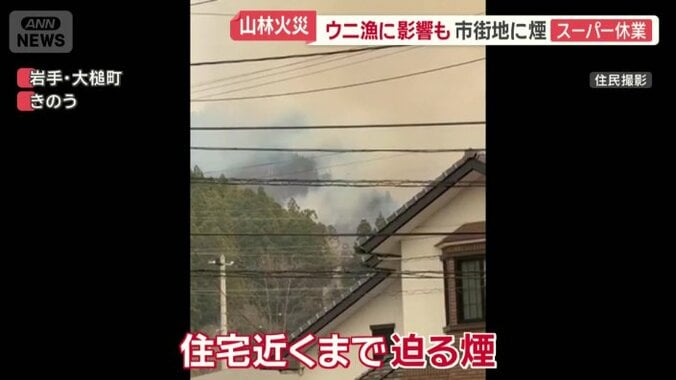 住宅のすぐそばまで煙が