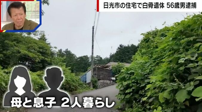 栃木・日光市