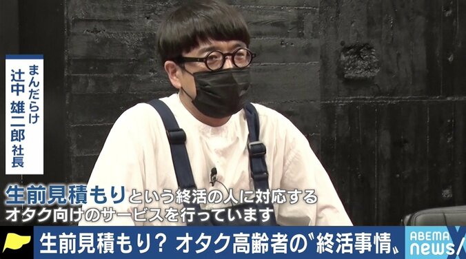 フィギュアオタクの60代“美脚インスタグラマー”「趣味と人はペア」「生きている今が大事」 2枚目