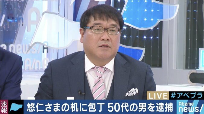 ”悠仁さまの机に刃物” カンニング竹山が怒り「子ども相手に、どんな思想があっても人間としてダメ」 1枚目