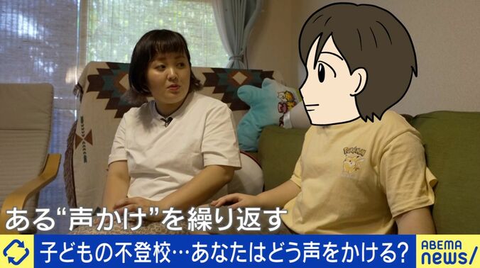 悩む土屋さんと息子