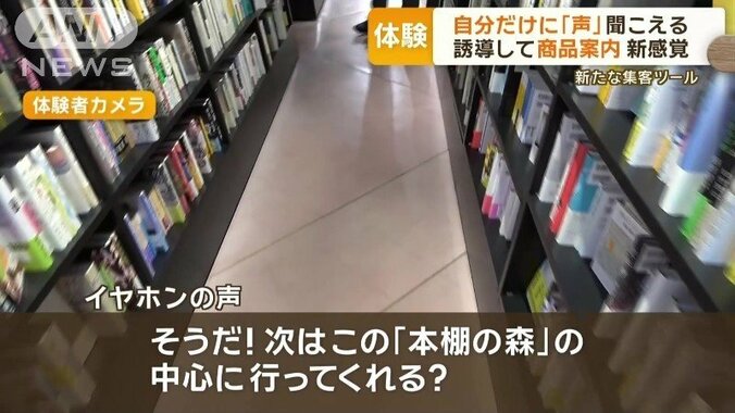 書店の中を案内される