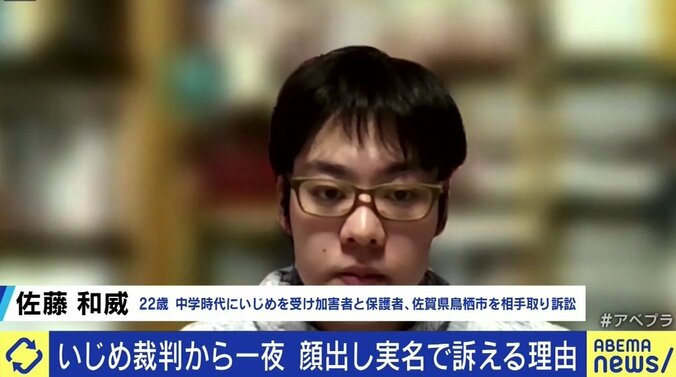 佐賀県鳥栖市のいじめ訴訟で控訴審判決 なぜ保護者や市の責任、そしてPTSDは認められなかったのか 被害者と弁護士に聞く 1枚目