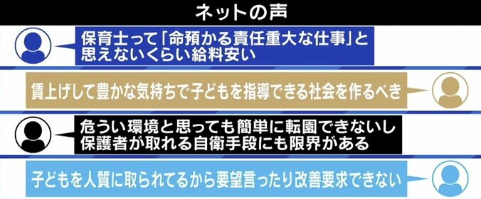 「2007年と同じような事故」バス置き去りで3歳児死亡…なぜ悲劇は繰り返された？ キャリア20年の副園長が語る 3枚目