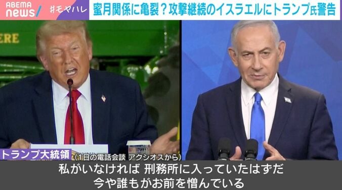 トランプ大統領、ネタニヤフ首相