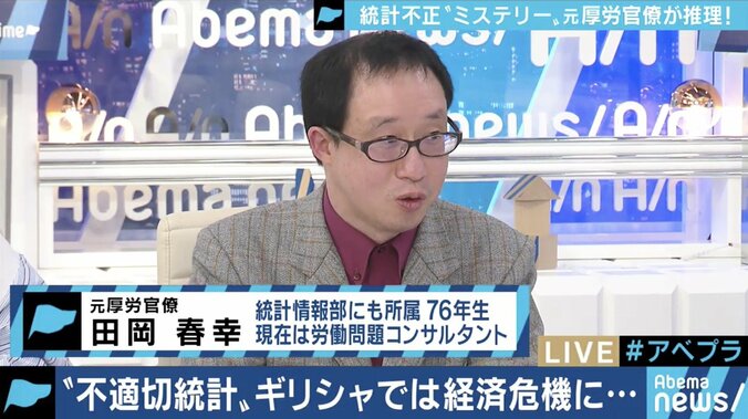 元官僚が推理！厚労省不正統計問題の原因は「キャリアの倫理欠如」か「凡ミスによる隠蔽」か!? 9枚目