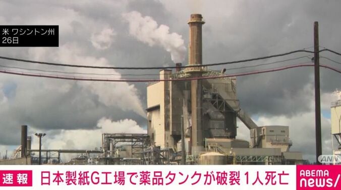 米・ワシントン州