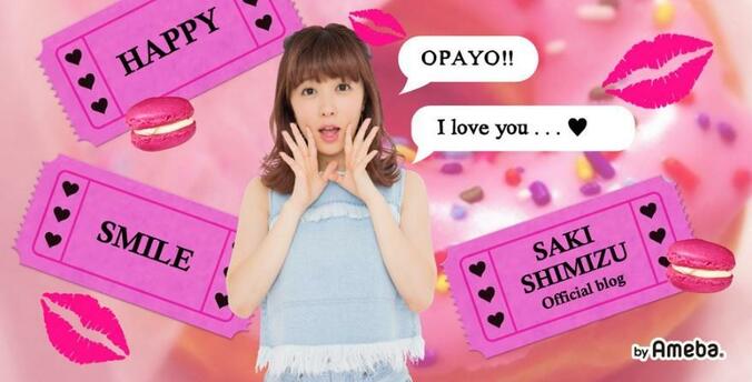 清水佐紀がBerryz工房・菅谷梨沙子の結婚＆妊娠を祝福「天使の誕生が楽しみすぎる！」 1枚目