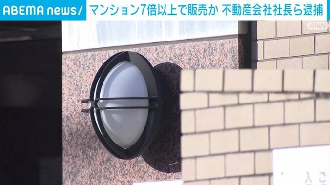 売却された部屋