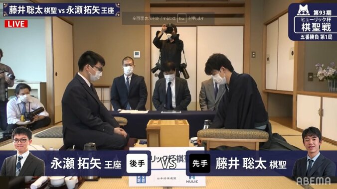 藤井聡太棋聖VS永瀬拓矢王座、再びの指し直し局の戦型は「角換わり」／将棋・棋聖戦五番勝負第1局 1枚目