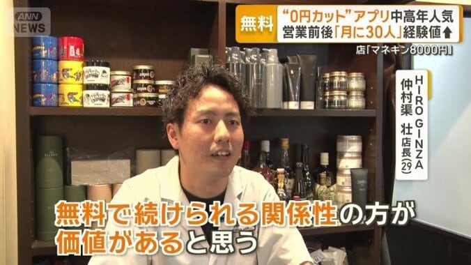 HIRO GINZA　仲村渠壮店長（29）