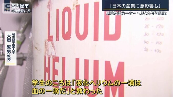 名古屋工業大学　大原繁男教授