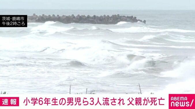 茨城・鹿嶋市