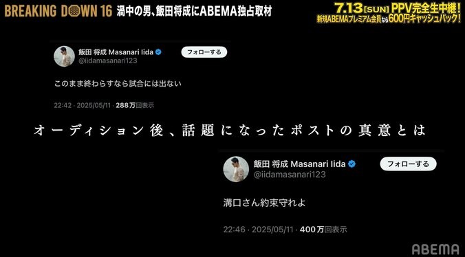 SNSでのやり取り