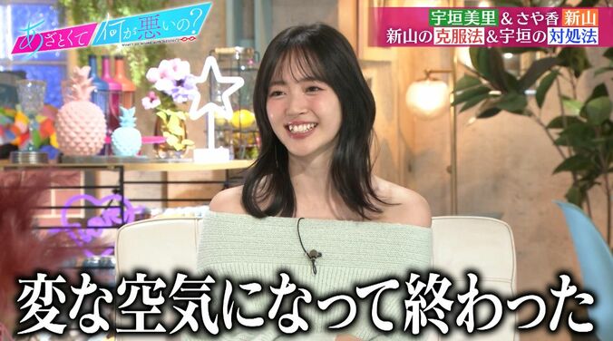 【写真・画像】新山「人見知り、やめました」止め方明かす「コンビニの店員さんに…」　2枚目