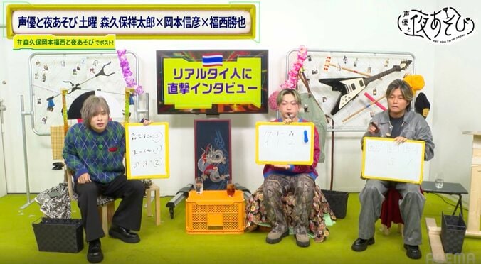 【写真・画像】森久保祥太郎、タイマッサージ＆グルメの“超ご褒美回”に歓喜「毎週これでいいよ！」　2枚目