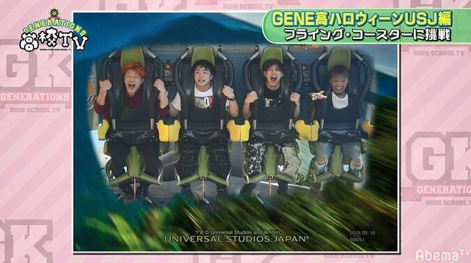 GENERATIONS、絶叫コースター「フライング・ダイナソー」を体験！おもしろ写真に全員大爆笑 10枚目
