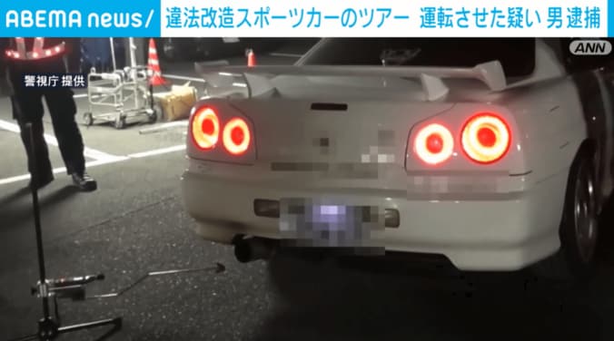 違法に改造した車