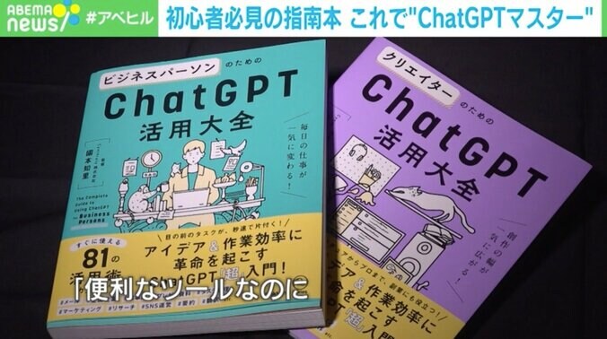 初心者必見！ 今のAIに「できること」「頼むべきこと」「依頼してはいけないこと」 2枚目