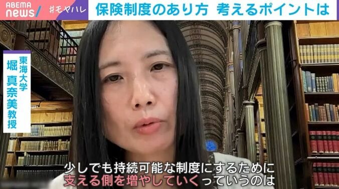 東海大学・堀真奈美教授