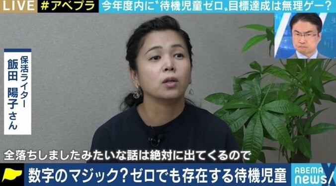 “待機児童ゼロ”の自治体にも存在する「潜在的待機児童」…掛け声だけでなく、現実に目を向けた制度の議論を 7枚目