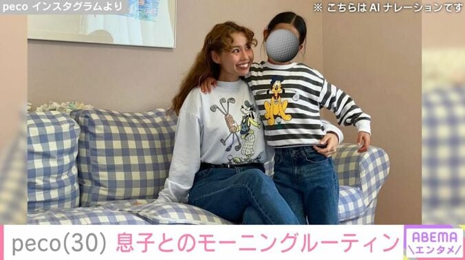 peco／リンクくん