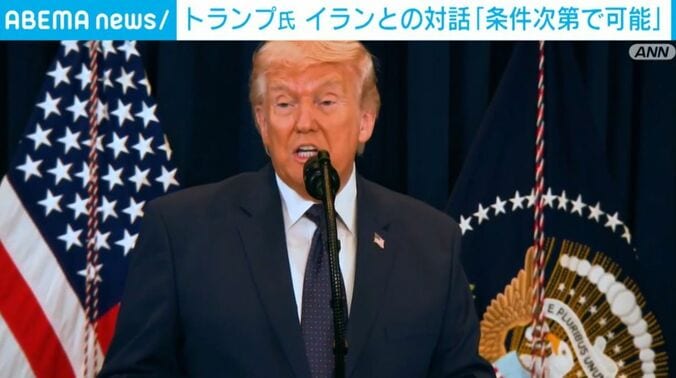 トランプ大統領