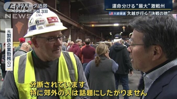 集会に参加した元製鉄企業勤務