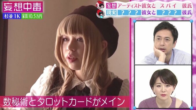 逃亡グッズ溢れる家に住む“美女”の正体とは？　ピース又吉、“綾部の家”と勘違い 1枚目