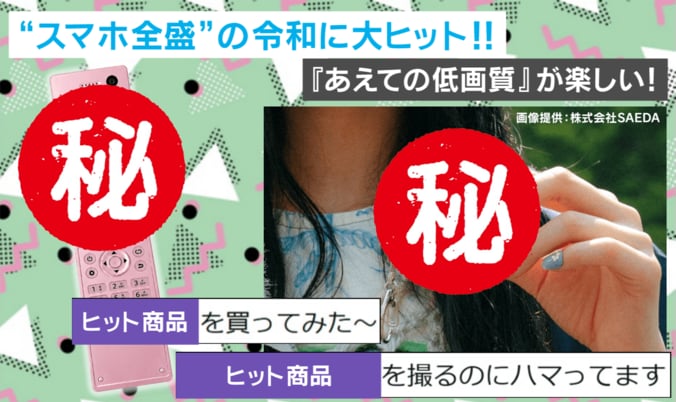 トイカメラ