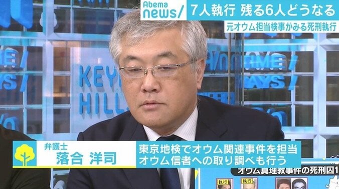 松本死刑囚ら7人死刑執行で残る6人は？後継団体の動きは？ 元オウム担当検事が見解 3枚目