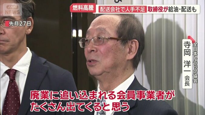 寺岡洋一会長