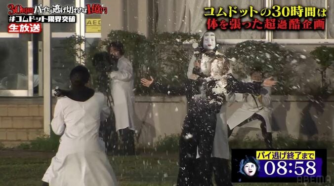 『コムドット 30時間パイから逃げ切れれば1億円！』