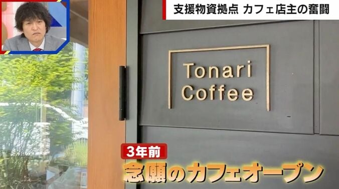 Tonari Coffee