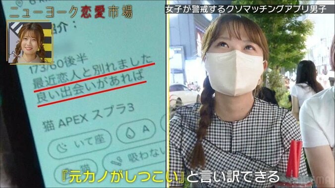 「最近恋人と別れました」「趣味はNetflix」一見、普通の自己紹介文がマッチングアプリで女子に刺さらない理由 4枚目