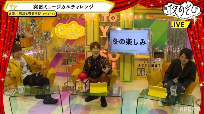 小野賢章と“無駄にいい声”なミュージカル開幕!? イメージランキングには「これ一番恥ずかしい」と悶絶【声優と夜あそび】 4枚目