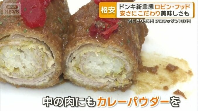 中の肉にもカレーパウダーをまぶし、味を際立たせた
