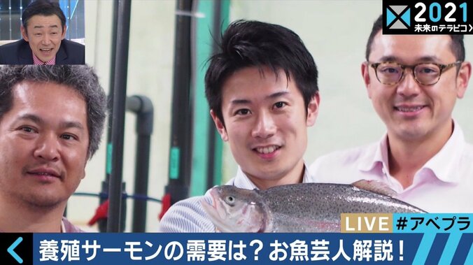 サーモンの“陸上養殖”は可能なのか？美味しい魚がずっと食べられる環境を目指すベンチャー企業 1枚目