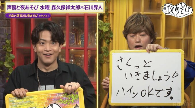 【写真・画像】森久保祥太郎＆石川界人が声優の“架空”ランキングを“独断と偏見で”妄想！声優たちの可愛らしい一面を暴露　4枚目