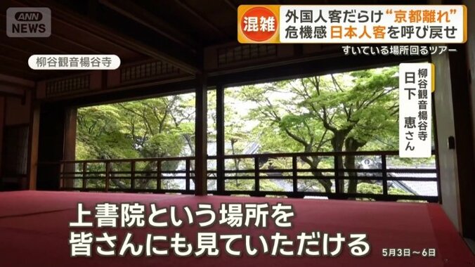 普段はあまり公開していないエリアも楽しめる