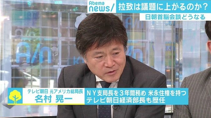 米朝首脳会談で両首脳ががっちり握手、元外交官・原田武夫氏「日本は厳しい局面」 3枚目