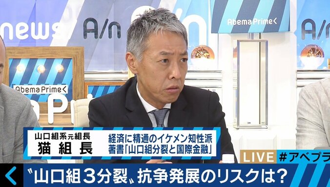 「任侠団体山口組」立ち上げ　「猫組長」と会見参加のジャーナリストが分析 1枚目