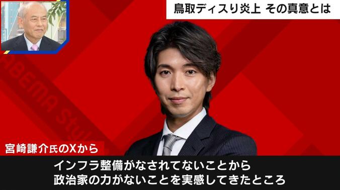 宮崎謙介氏のXから