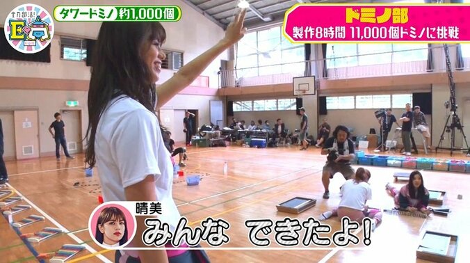 「もう無理」メンバーの武部が号泣！ E-girls、11,000個ドミノに挑戦するも制限時間ギリギリでメンタル崩壊寸前 3枚目
