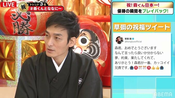 森且行、“日本一達成”への祝福ツイートに「泣いた。超嬉しかった」 香取「『72時間ホンネテレビ』の時にもらったウイスキーを飲みながら打った」 3枚目