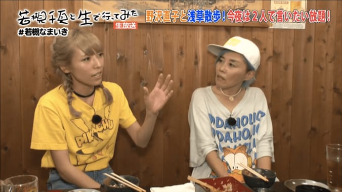 若槻千夏、24時間テレビで放送事故　「芸人さんが、昔関係を持ったアイドルは…」 2枚目