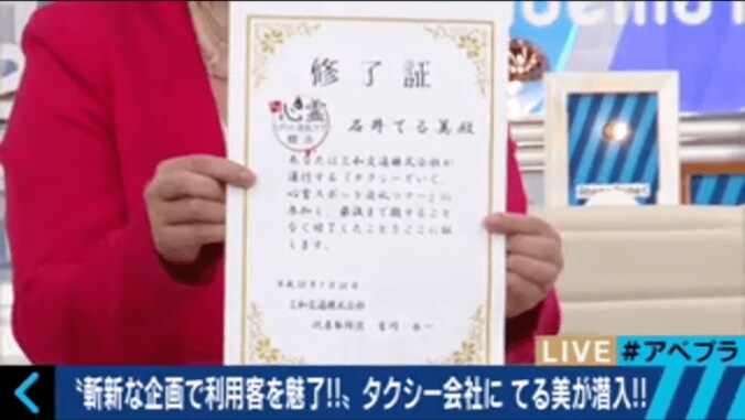 収録中に心霊現象か？　タクシー会社の心霊スポット巡礼ツアーを体験 6枚目