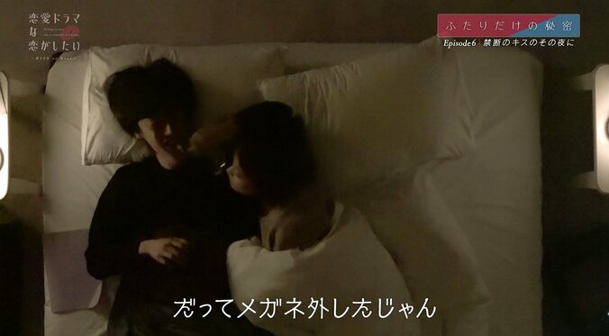 「して、腕枕」ベッドの中で女子から猛アタック 『ドラ恋』同棲ハウスで甘えんぼうな夜 7枚目