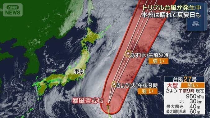 【台風情報】トリプル台風が発生　台風28号と29号は週末に小笠原の東の海上へ…二つの台風が近づくと動きが複雑に…　今後の進路は？ 2枚目