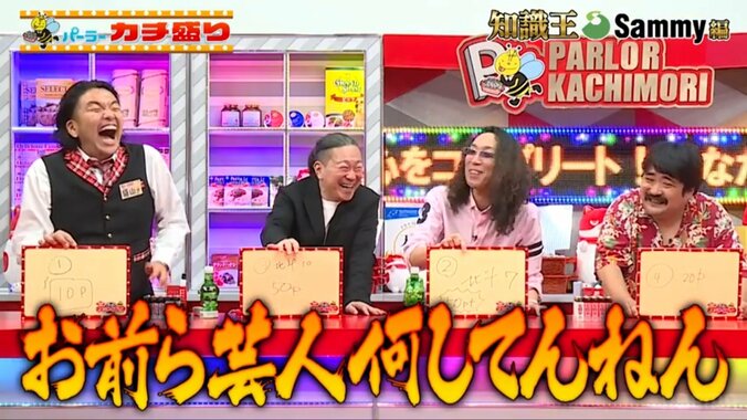 芸人にツッコミ